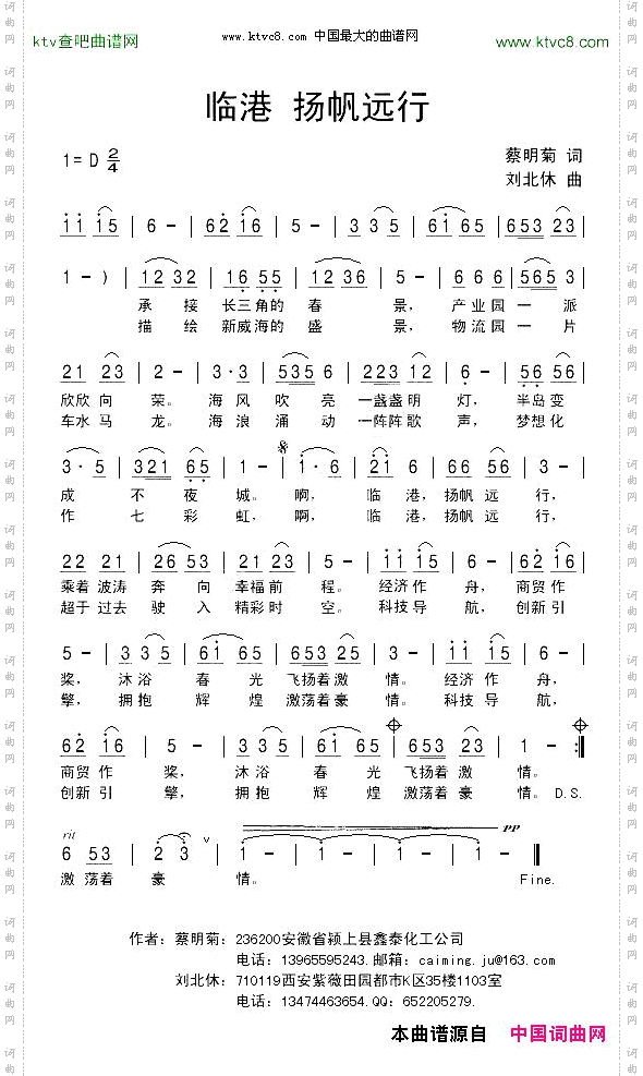 临港杨帆远行