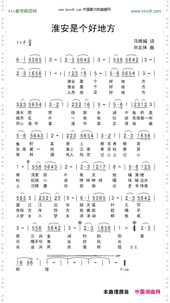 淮安是个好地方