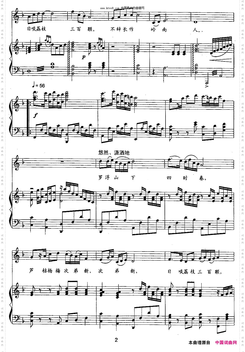 不辞长作岭南人正谱