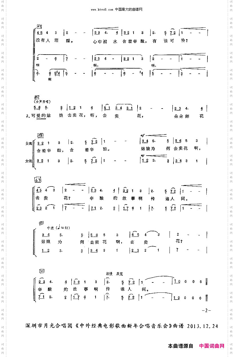 春天年年来到人间_女声小合唱
