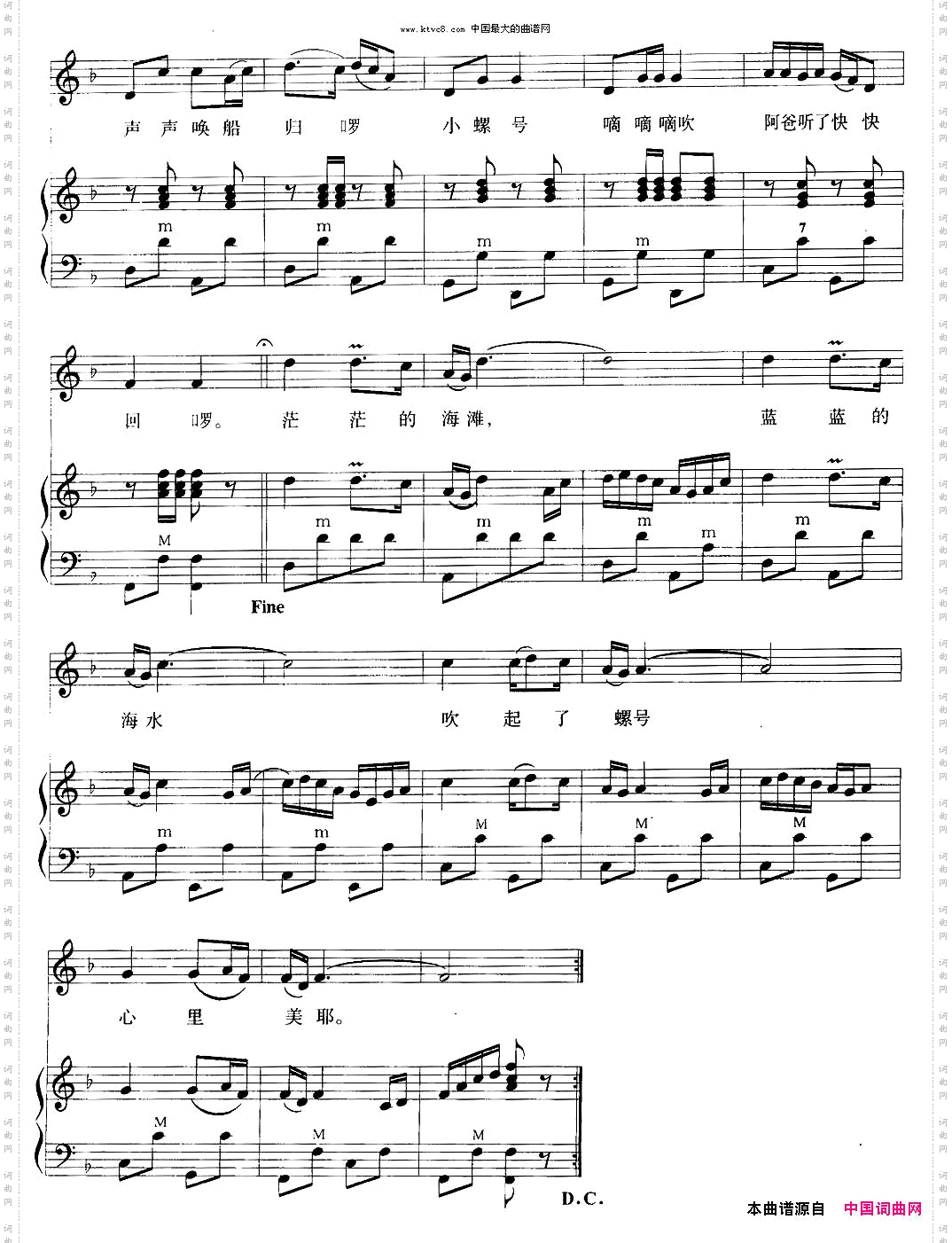 小螺号手风琴伴奏谱