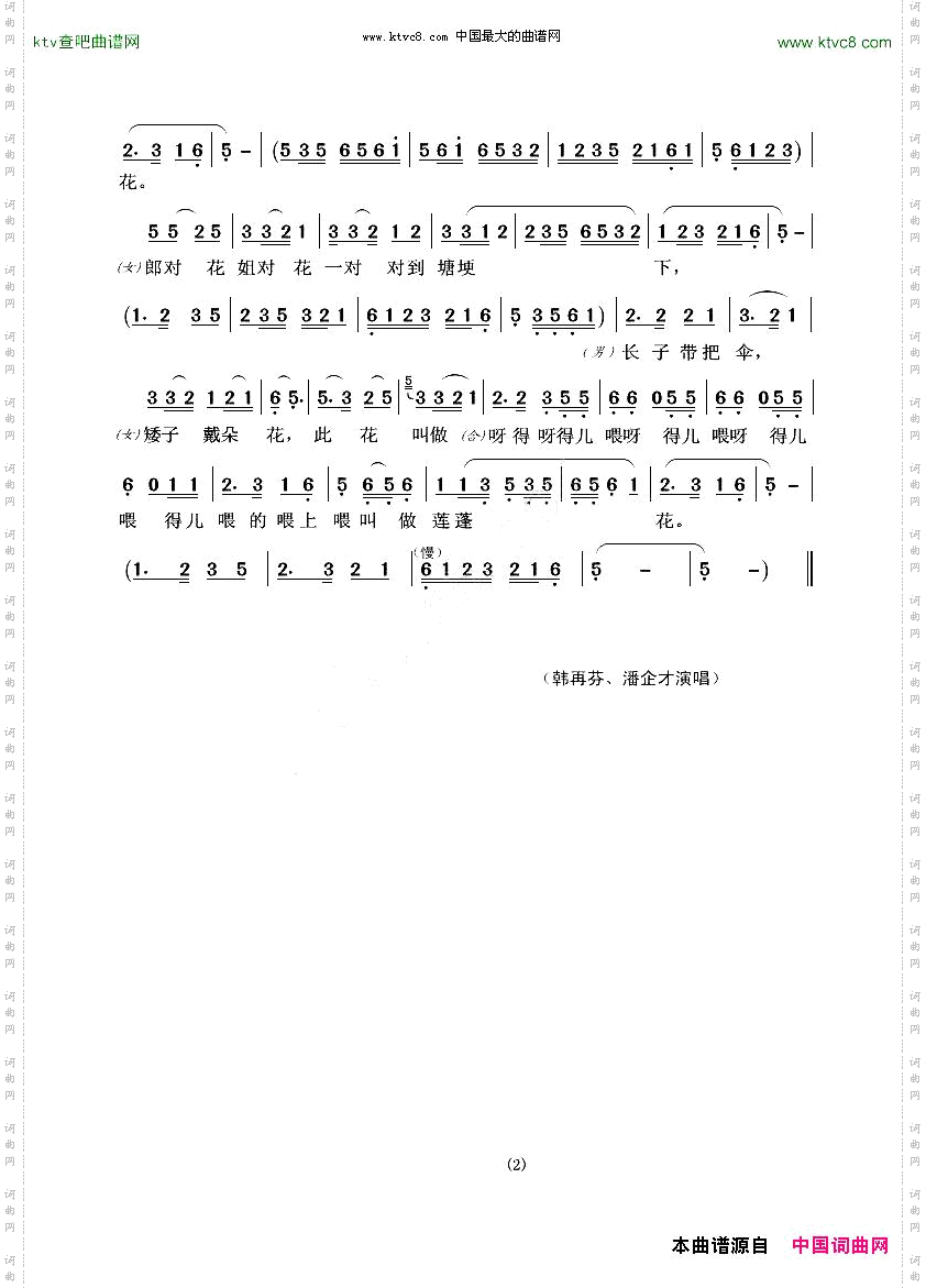 对花黄梅戏《打猪草》选段