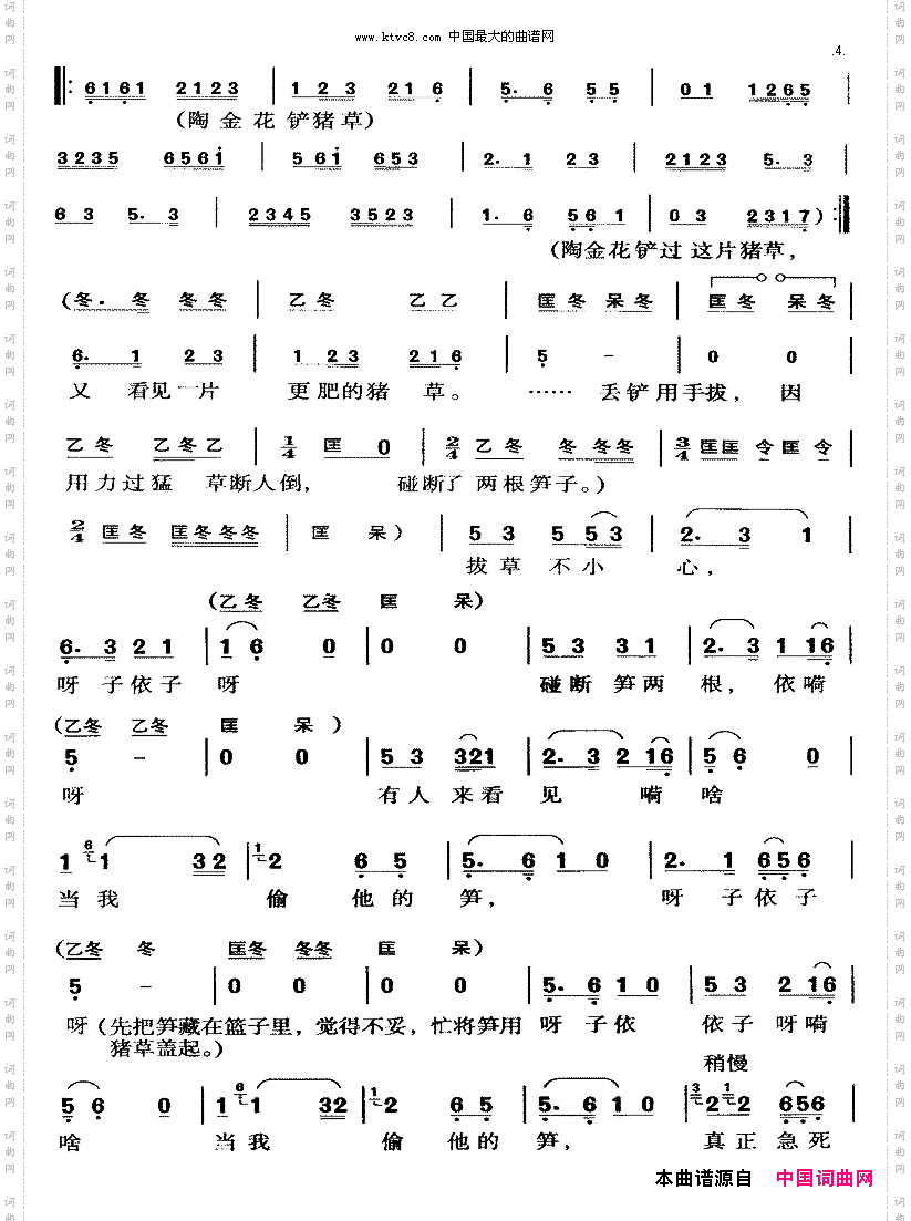 小型黄梅戏《打猪草》全剧