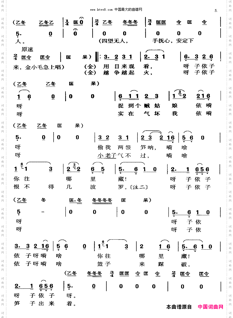 小型黄梅戏《打猪草》全剧