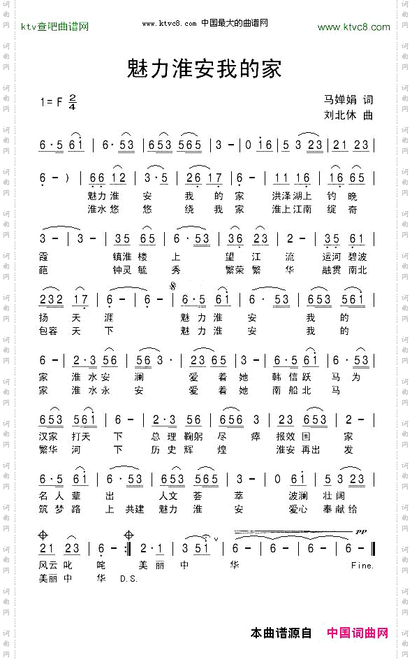 魅力淮安我的家