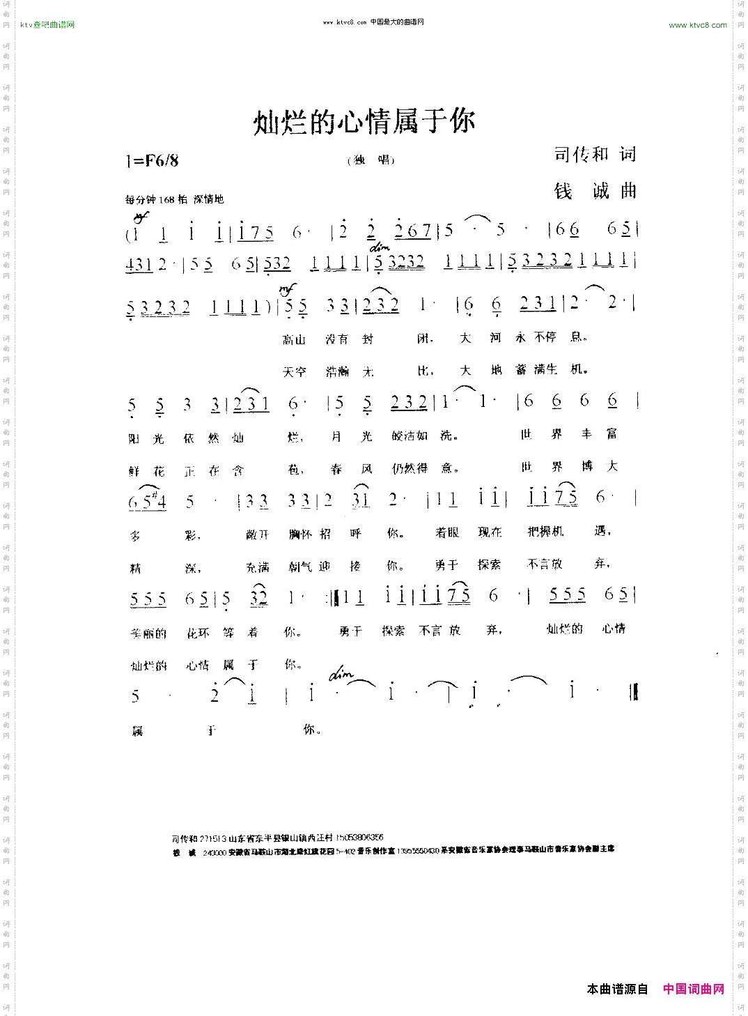 灿烂的心情属于你