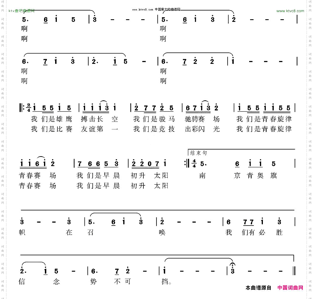 青春赛场樊传发王铁栓词尤淑彩曲