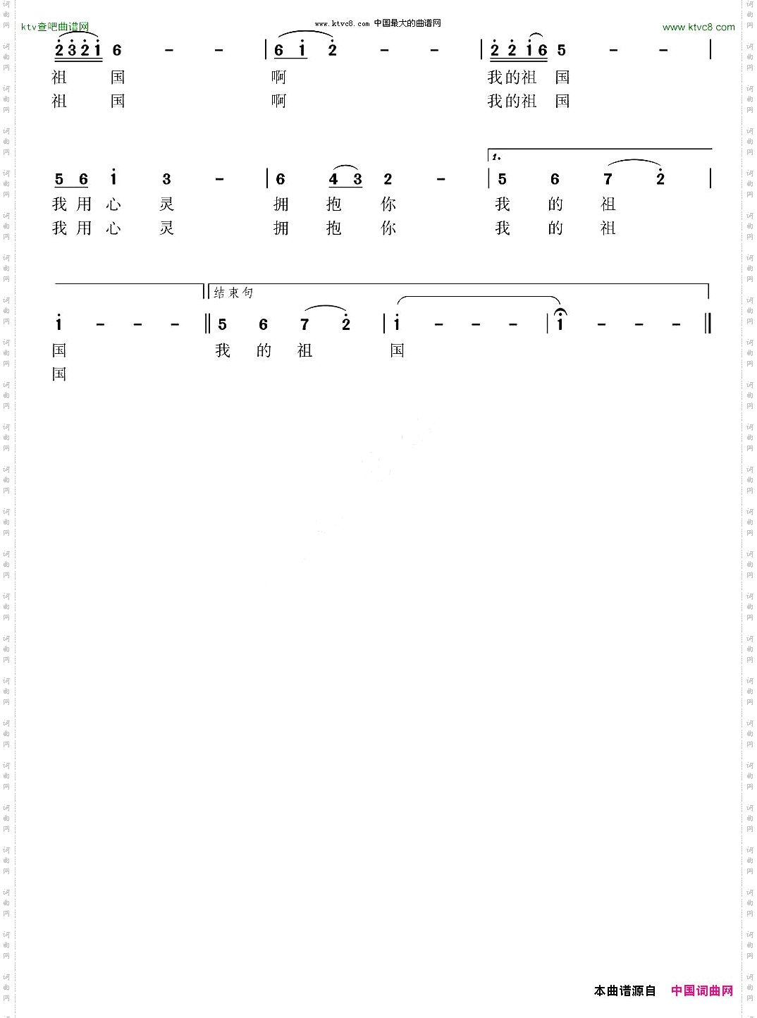 感受祖国云剑词尤淑彩曲