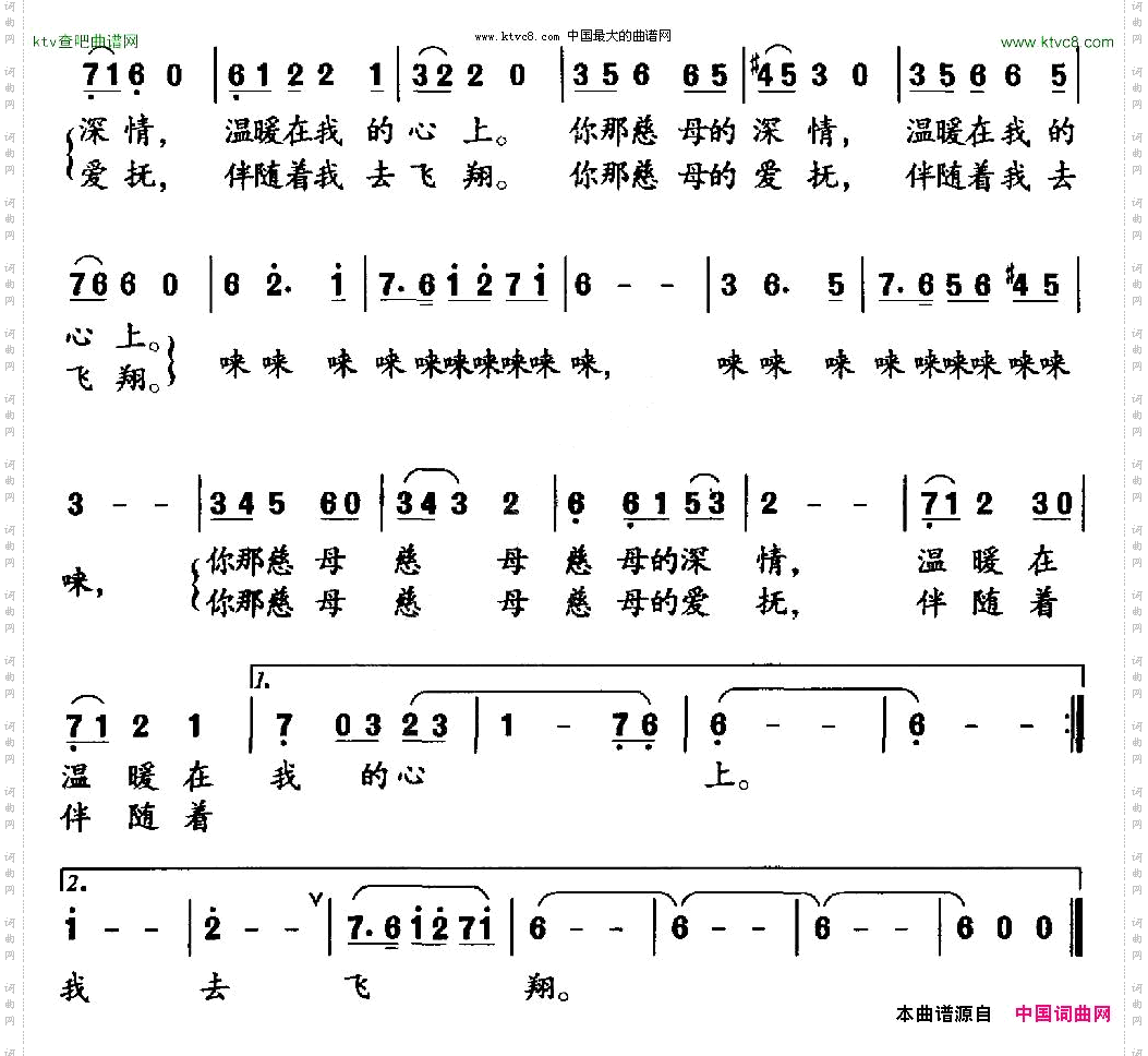 祖国妈妈许德清词廖乐师曲