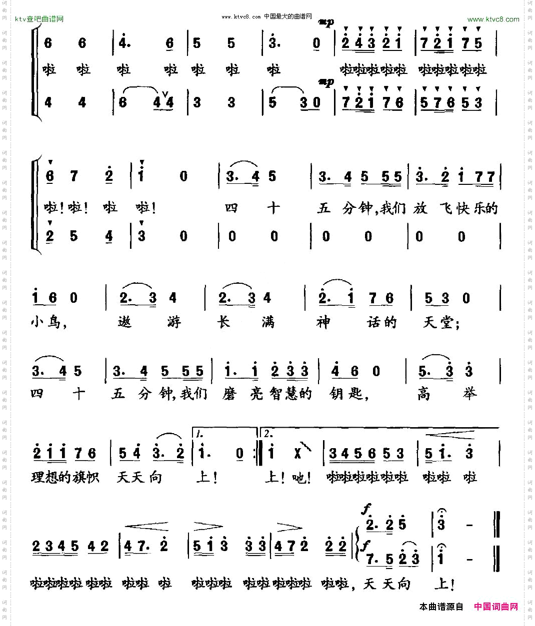 四十五分钟中学生歌曲华友国词浩音曲、合唱
