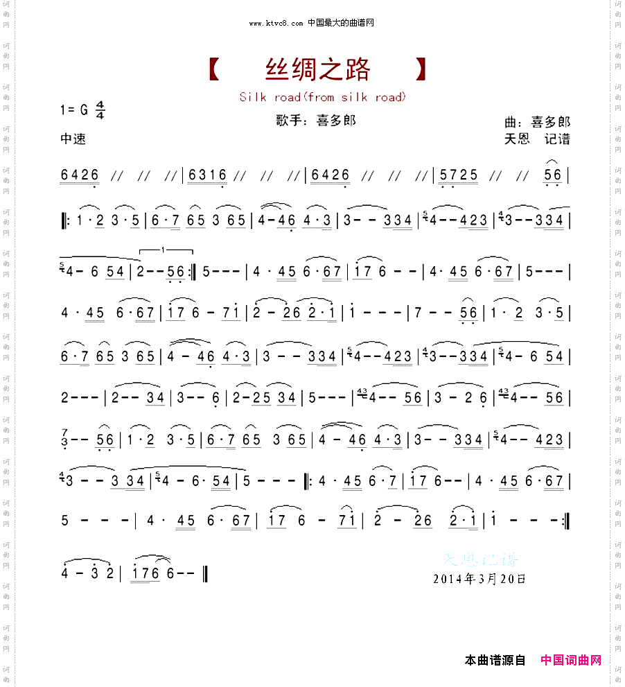 丝绸之路silkroad