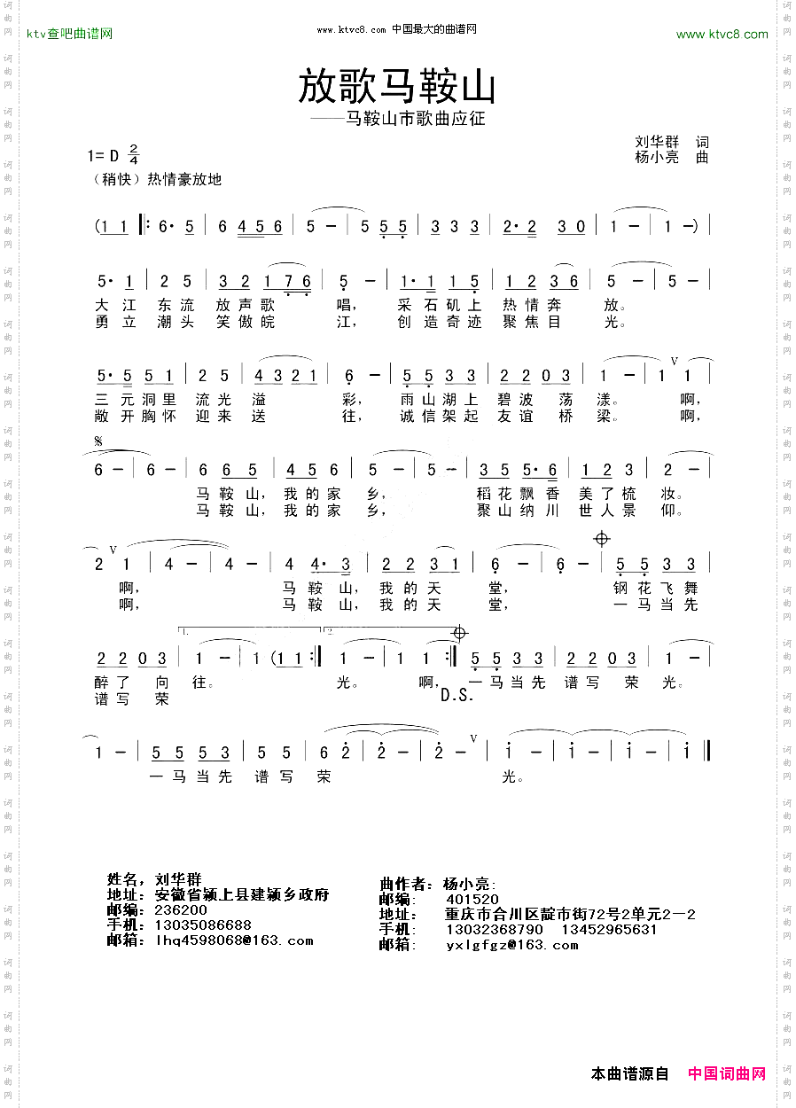 放歌马鞍山