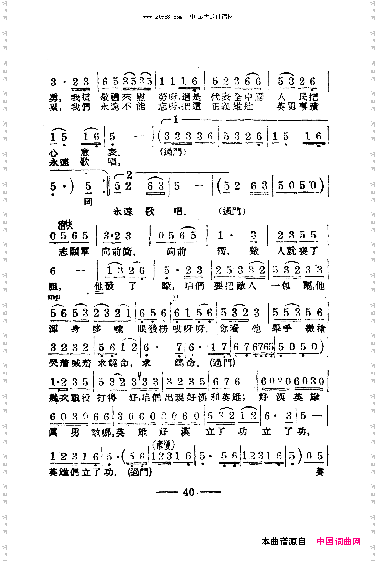 慰问志愿军小唱