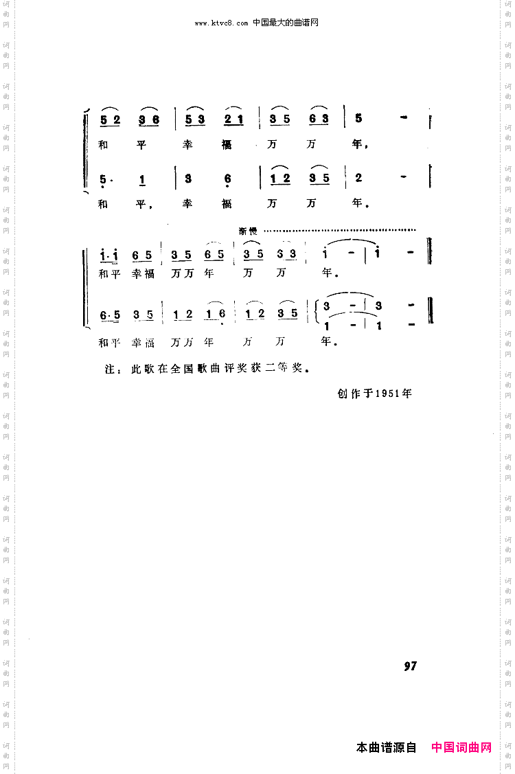 慰问志愿军小唱