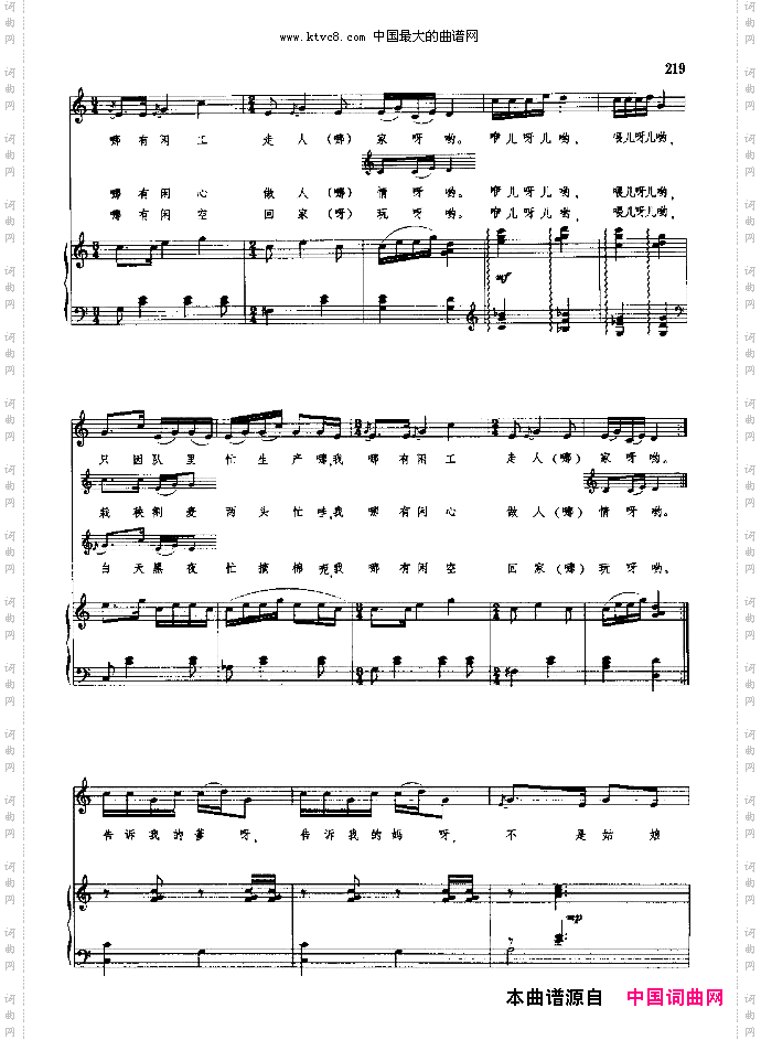 哪有闲空回娘家_钢伴谱