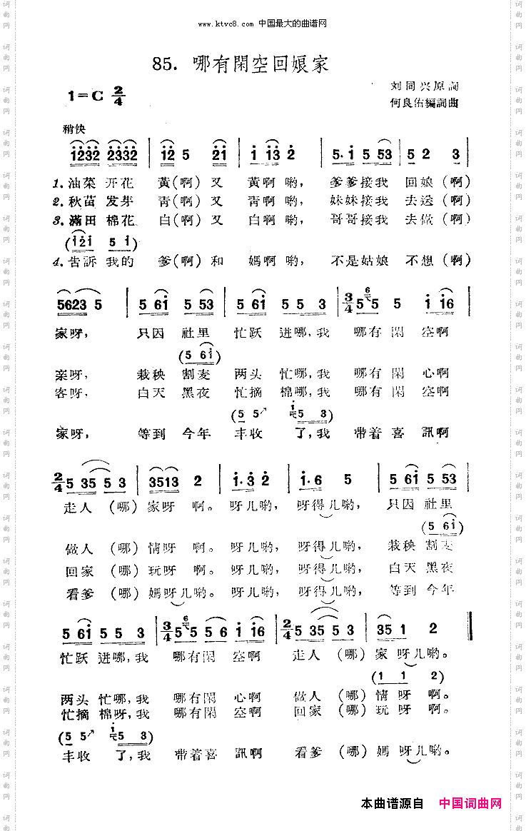 哪有闲空回娘家