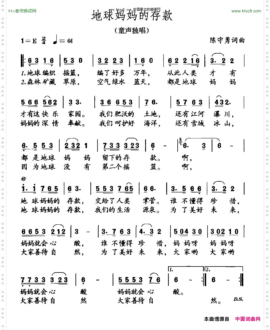 地球妈妈的存款