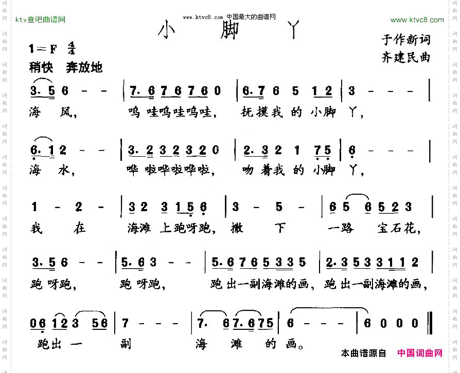 小脚丫