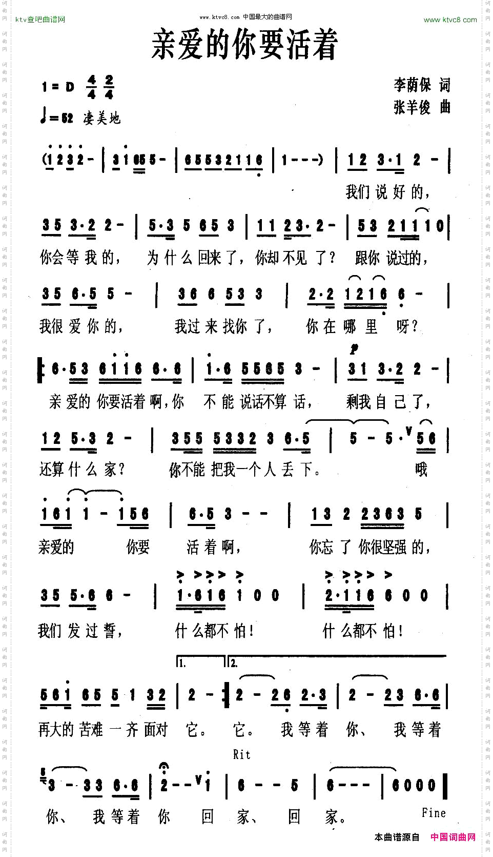 亲爱的你要活着