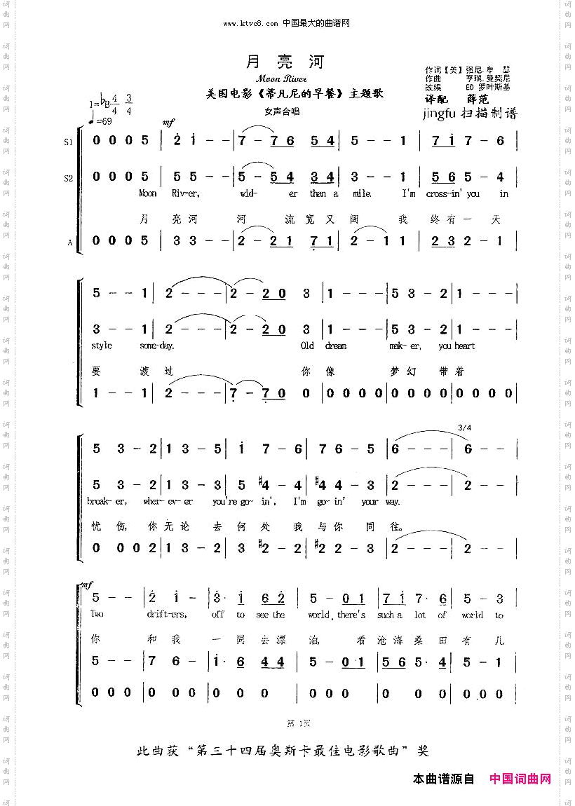 月亮河女声合唱