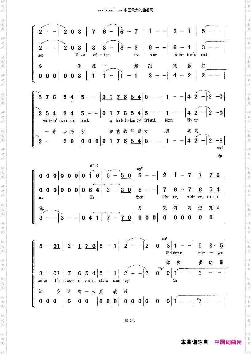 月亮河女声合唱
