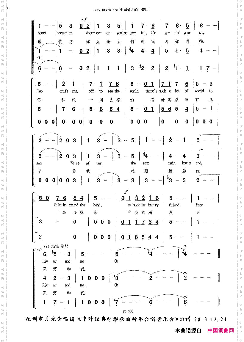 月亮河女声合唱