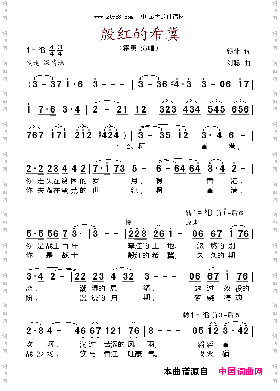 殷红的希冀