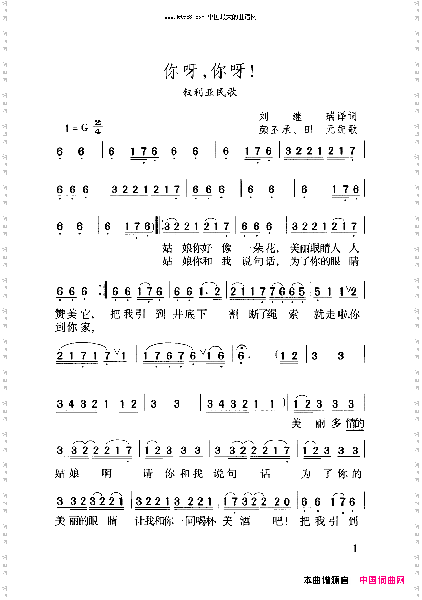 你呀你呀扫描谱