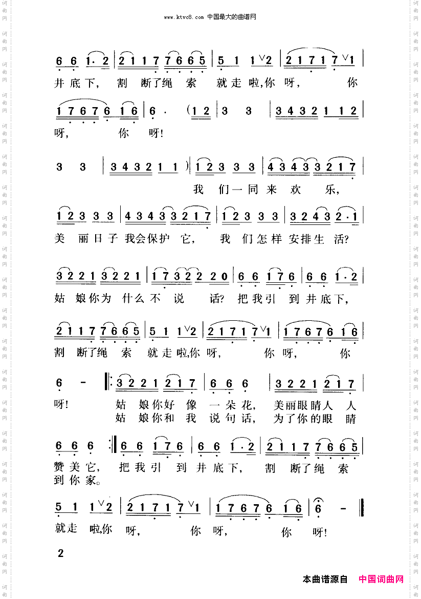 你呀你呀扫描谱