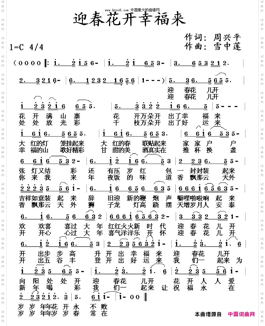 迎春花开幸福来