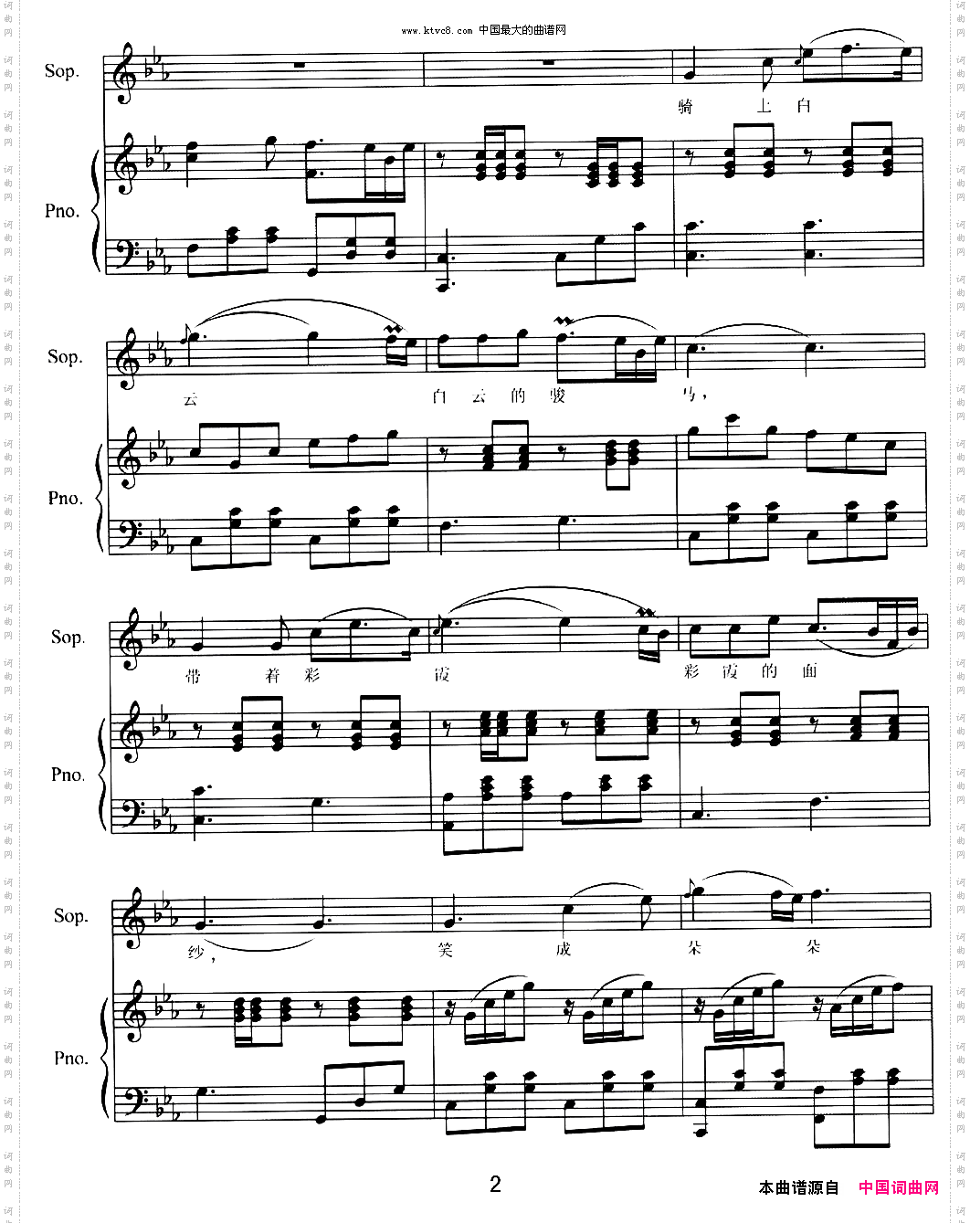 天上的卓玛正谱