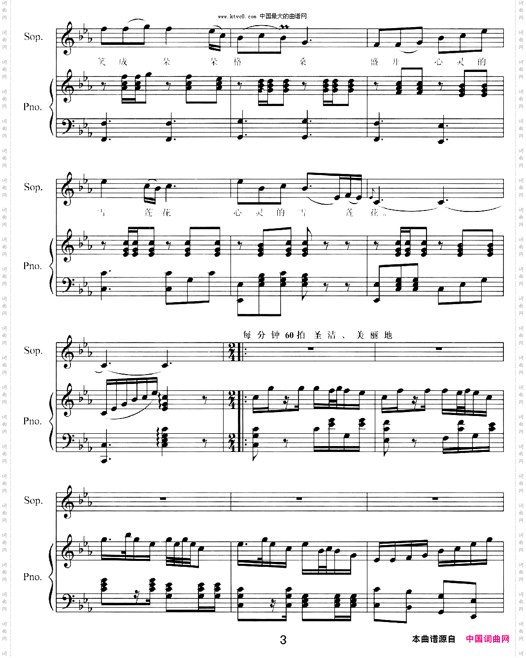 天上的卓玛正谱