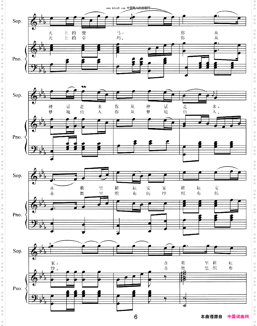 天上的卓玛正谱