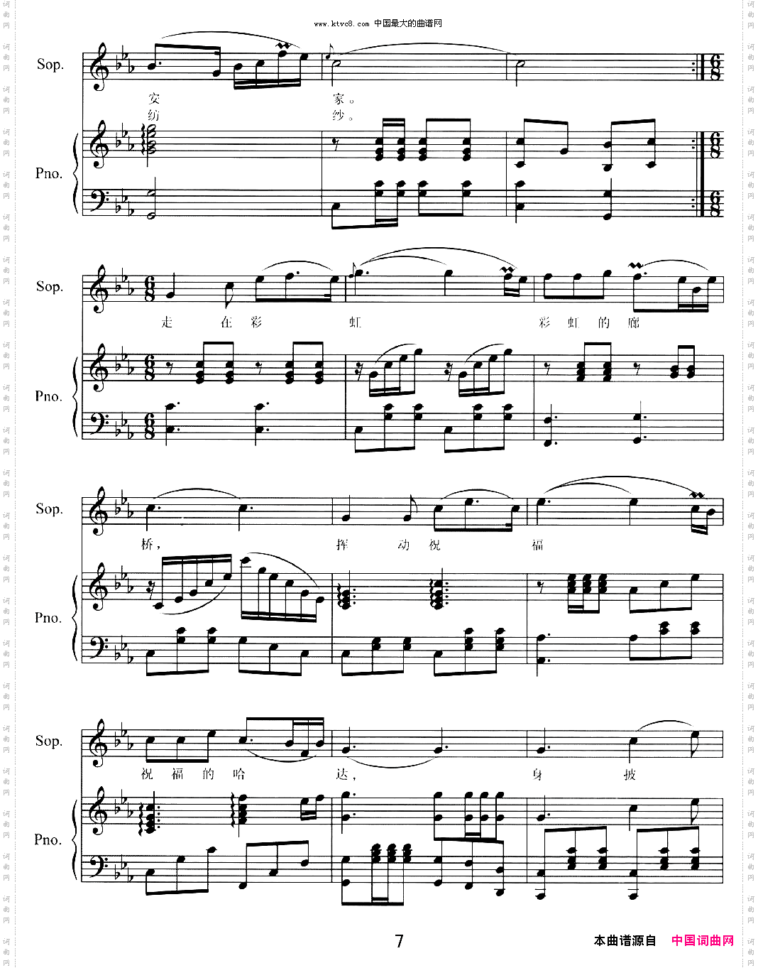 天上的卓玛正谱