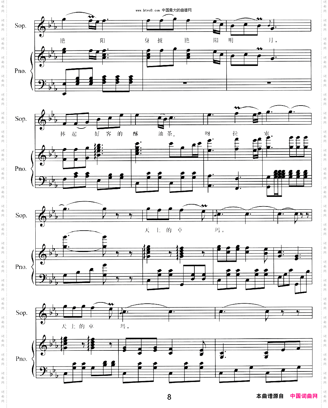 天上的卓玛正谱