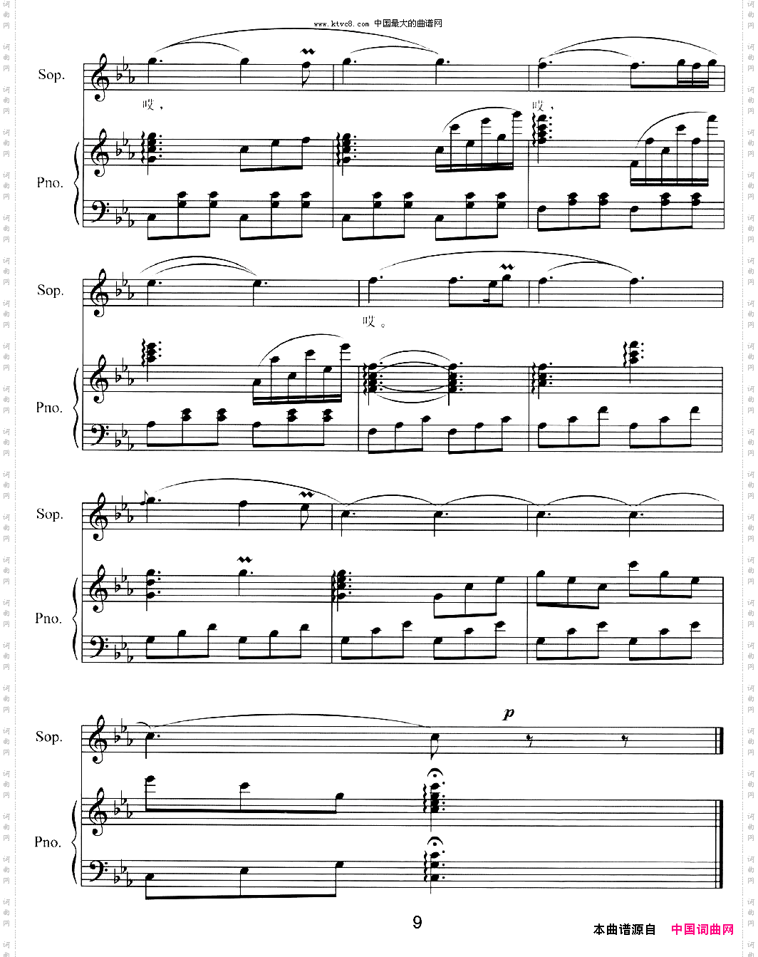 天上的卓玛正谱