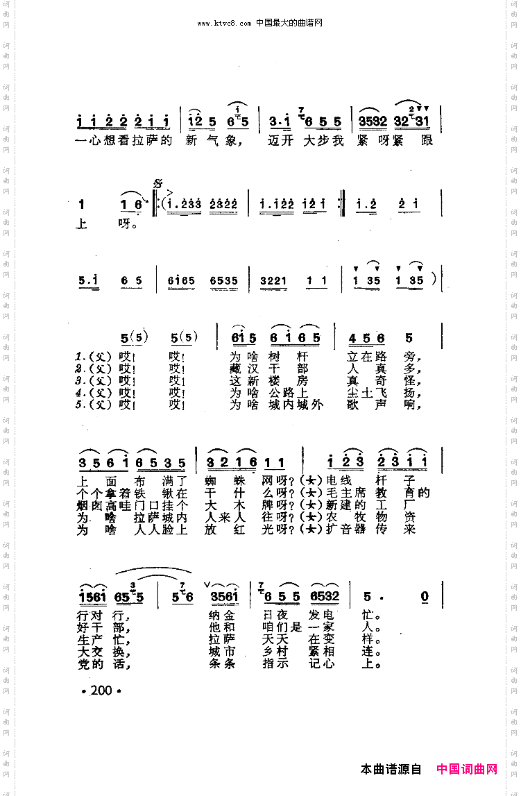 逛新城原唱扫描谱