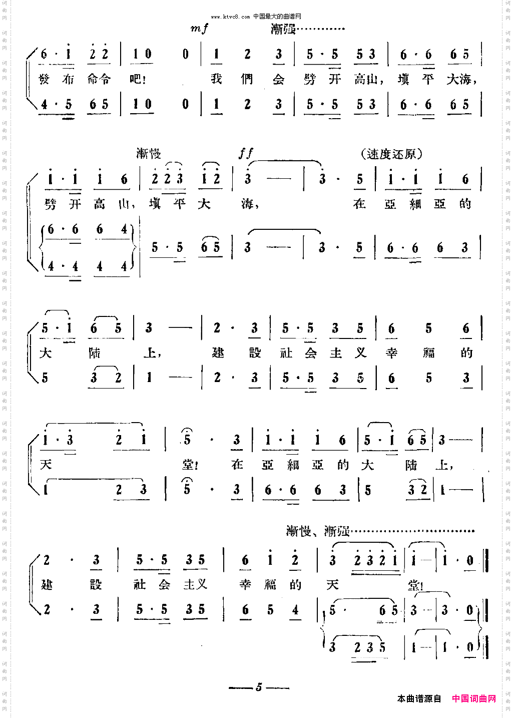 祖国啊你发布命令吧
