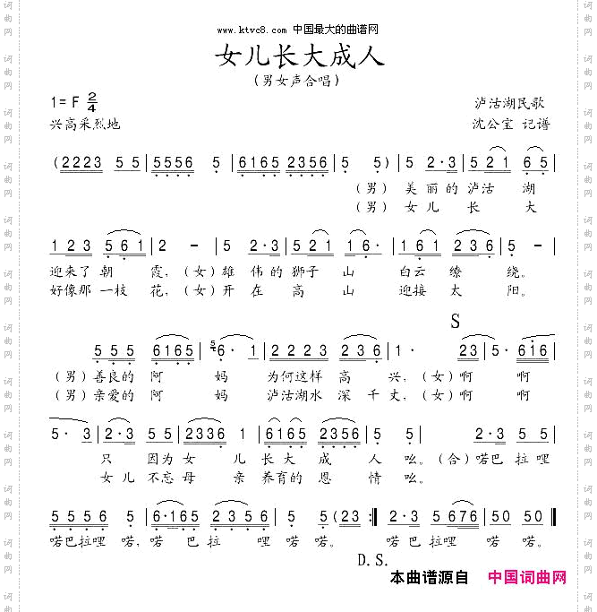 女儿长大成人