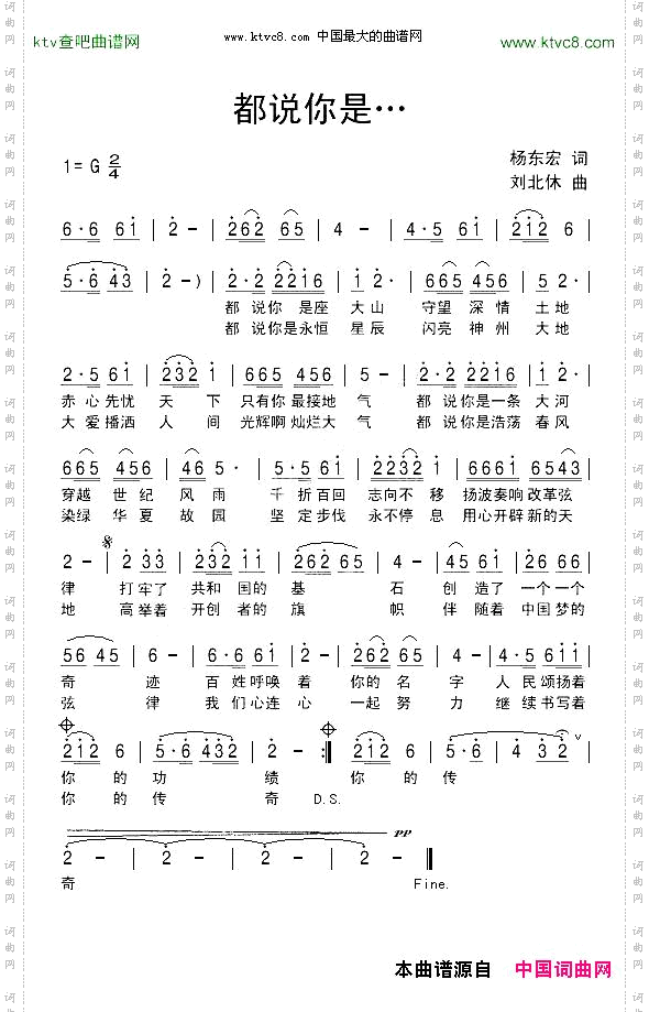 都说你是