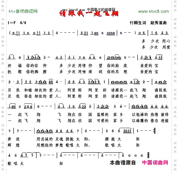 请跟我一起飞翔