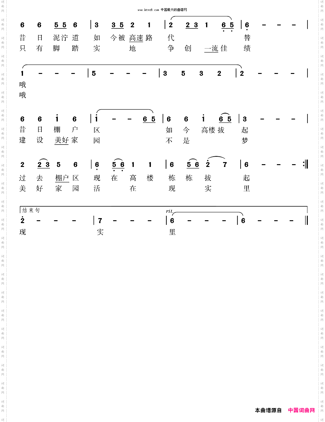 美好家园，我的梦樊传发词尤淑彩曲