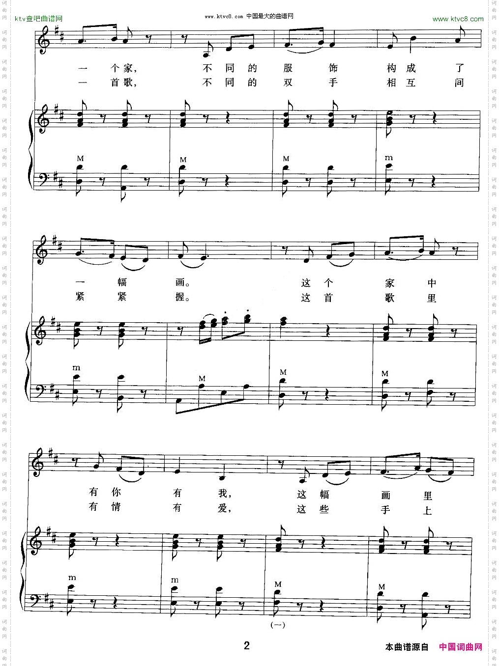 啊,友谊徐乃人词徐千千曲、手风琴伴奏谱