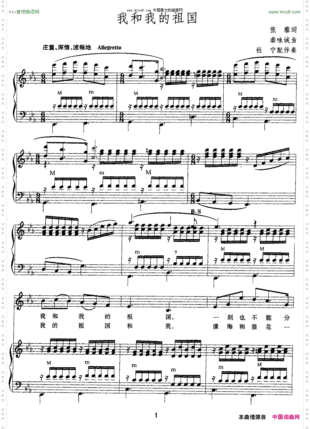 我和我的祖国手风琴伴奏谱