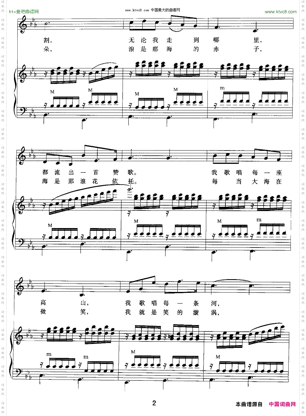 我和我的祖国手风琴伴奏谱