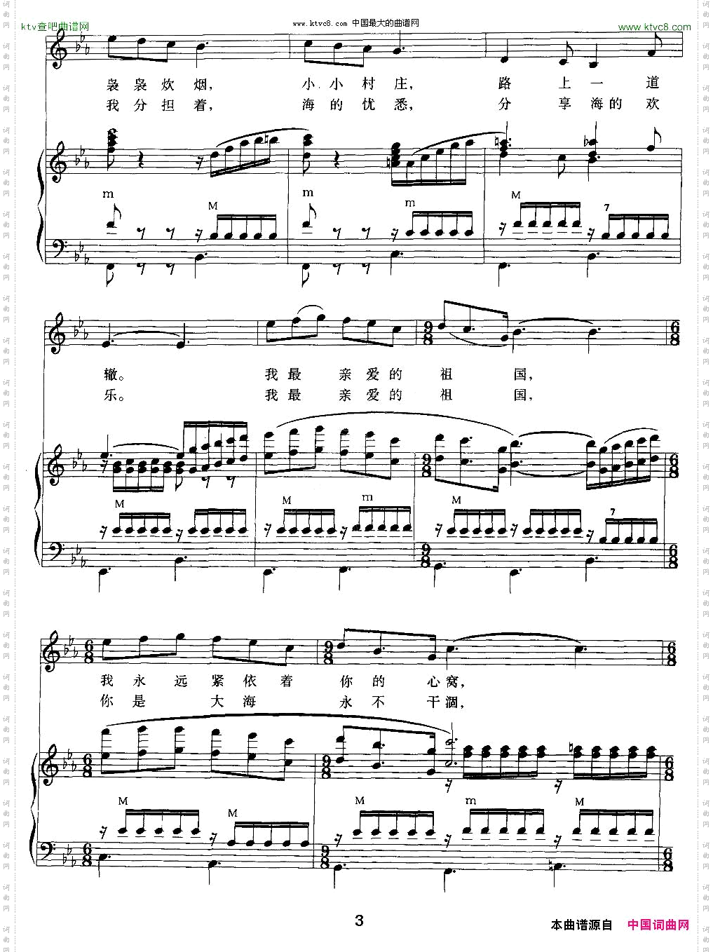 我和我的祖国手风琴伴奏谱