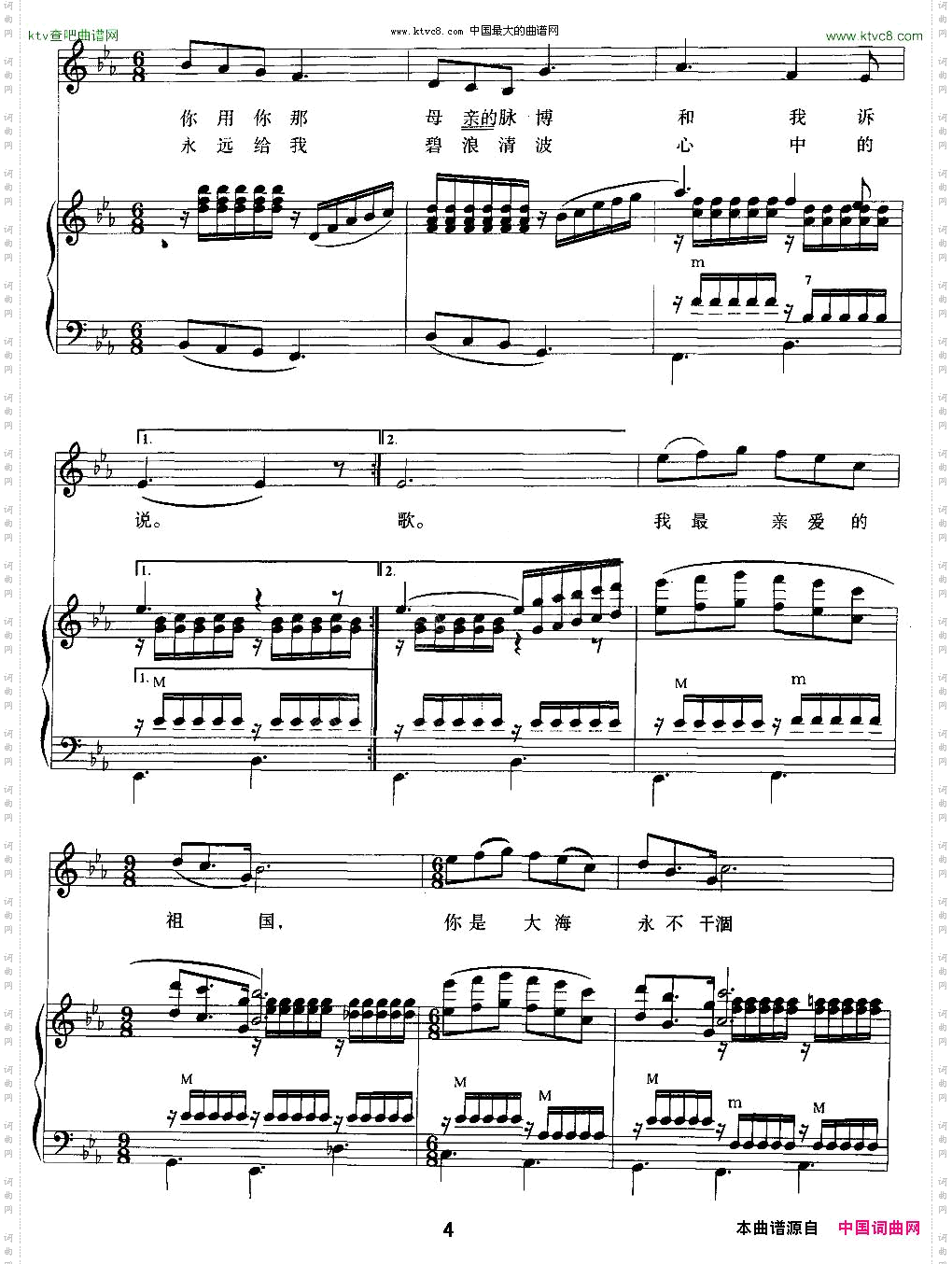 我和我的祖国手风琴伴奏谱