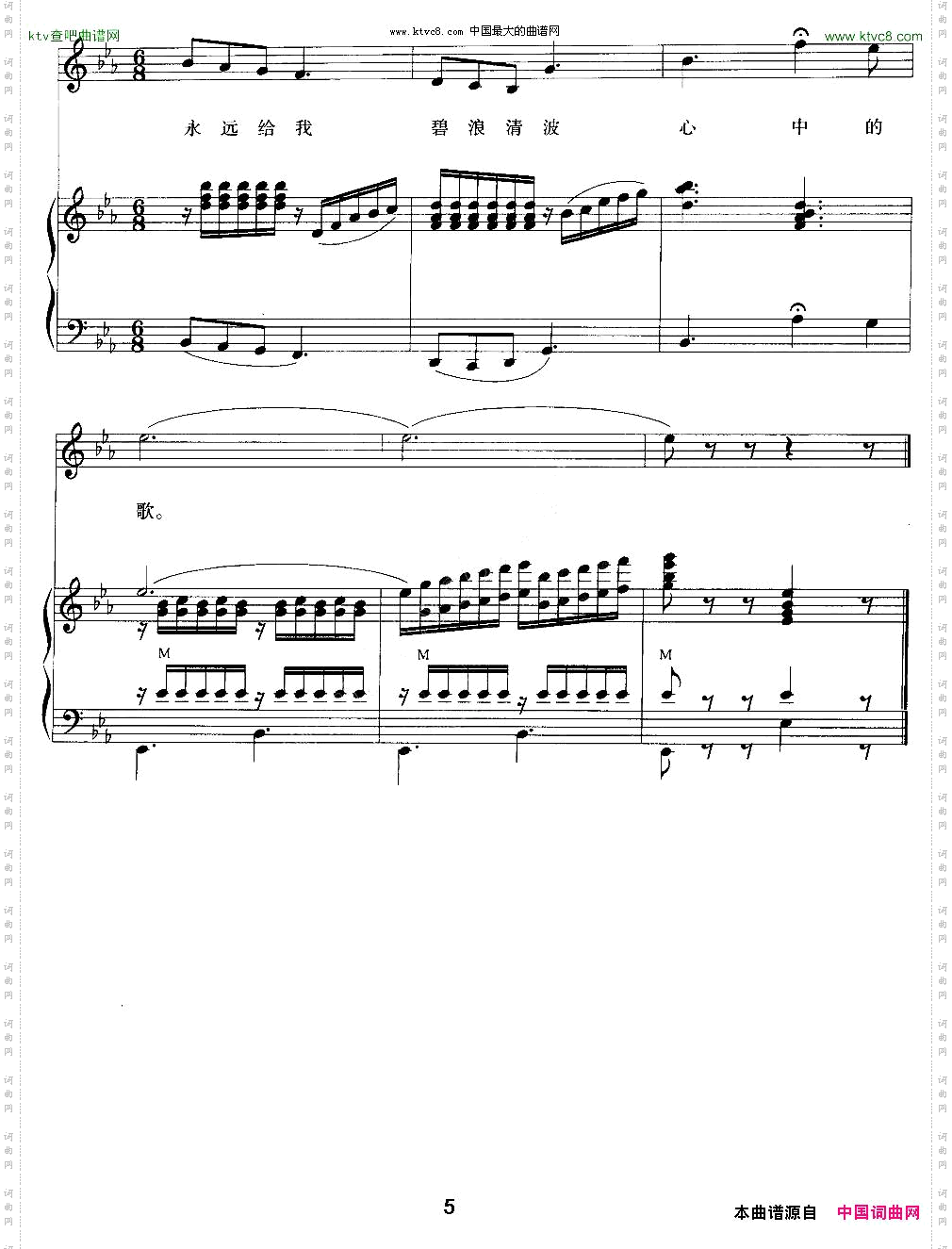 我和我的祖国手风琴伴奏谱