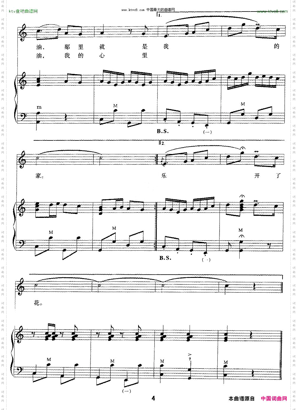 我为祖国献石油手风琴伴奏谱