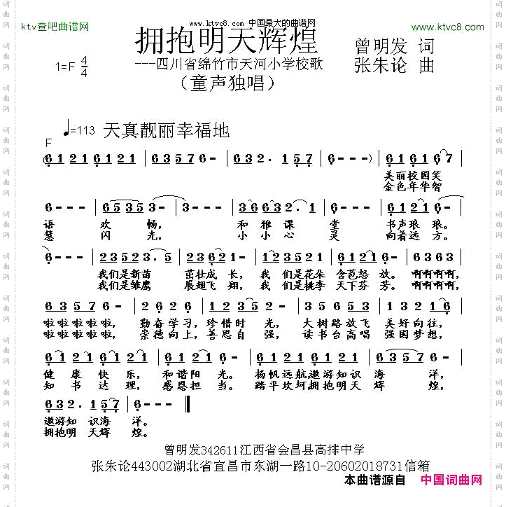拥抱明天辉煌